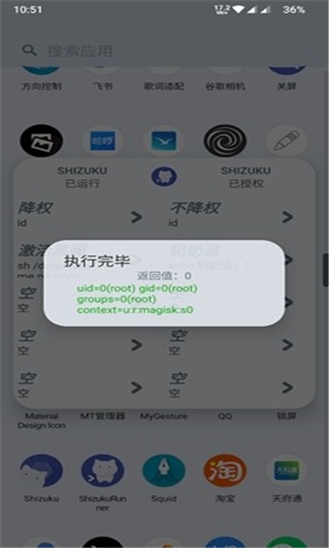 shizukurunner官方版