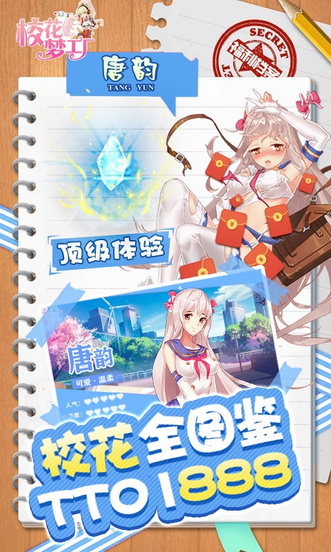 校花梦工厂游戏折扣版