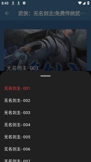 吾爱听书免费版本app