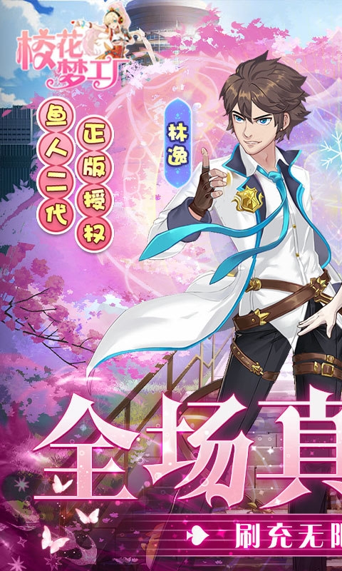 校花梦工厂游戏折扣版