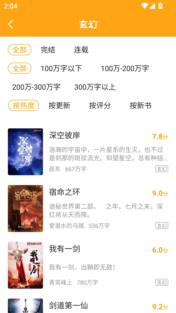 猫眼看书app官方下载