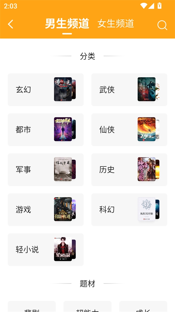 猫眼看书app官方下载