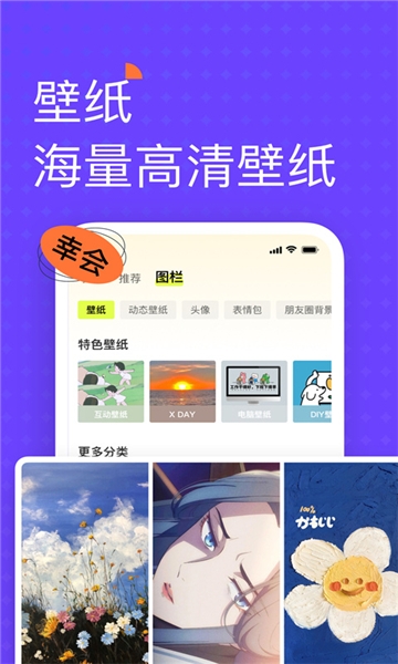 遥望壁纸app下载