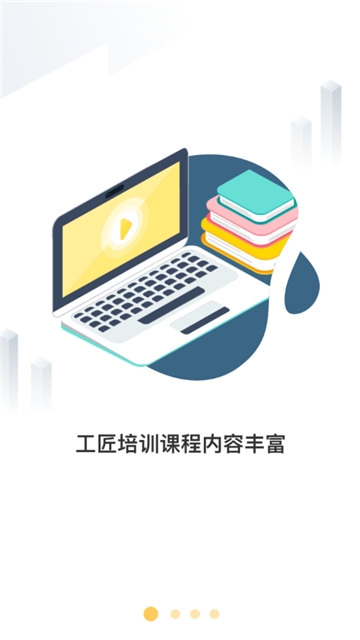 云端工匠app下载安装最新版