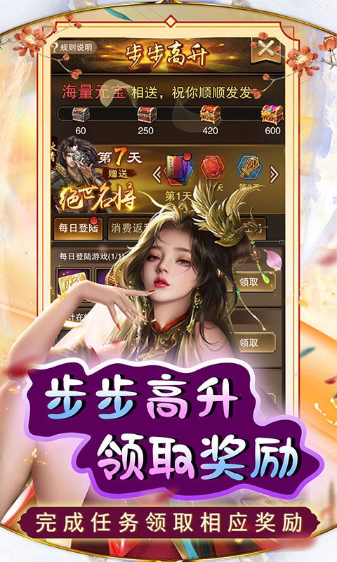 天天有喜2手游福利版