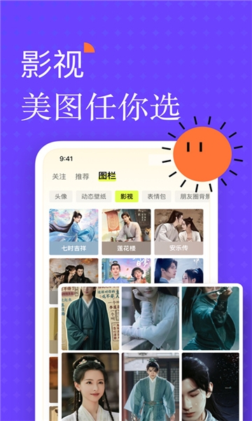 遥望壁纸app下载