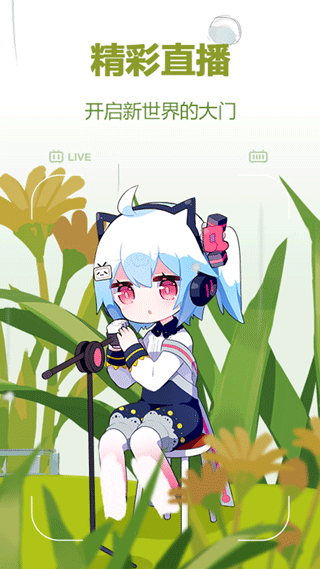 bilibili蓝色版精简版