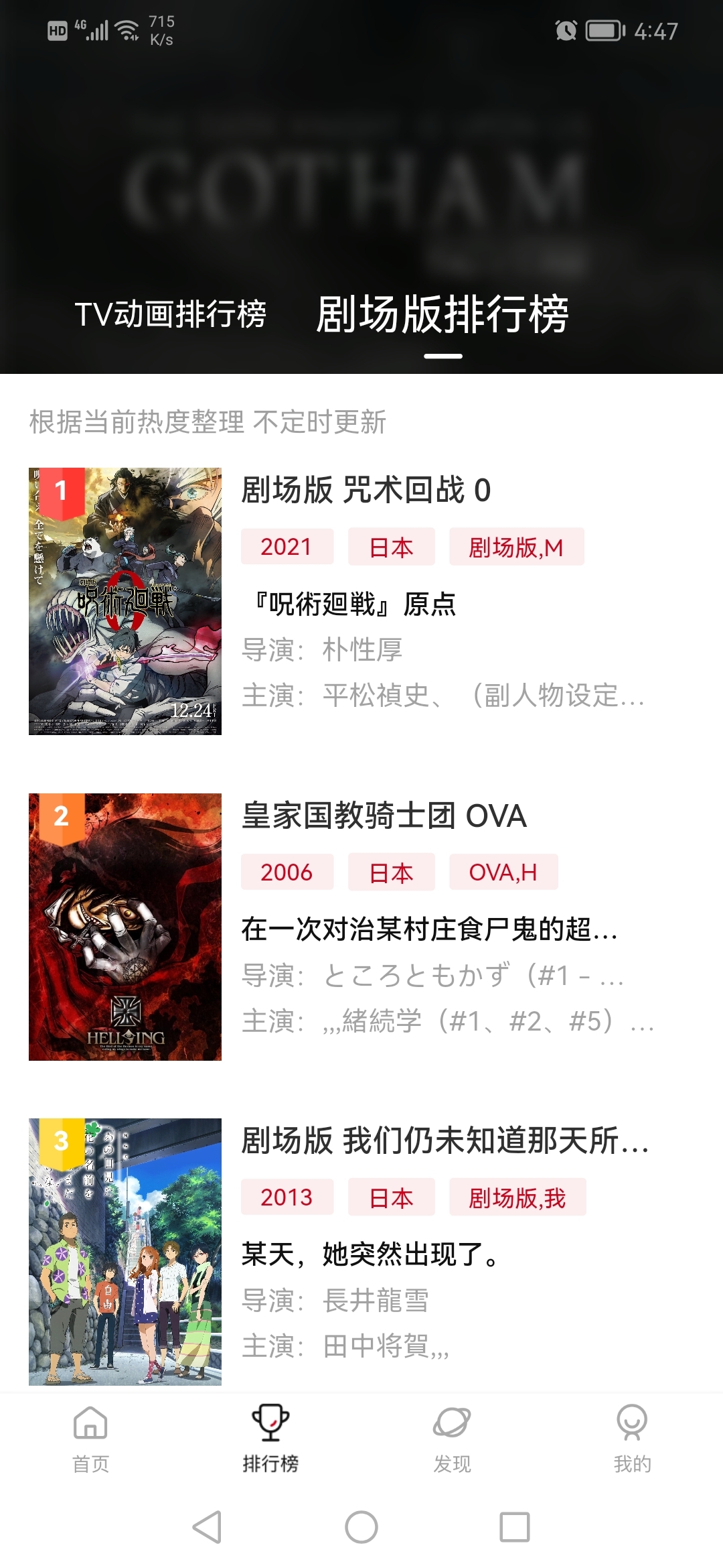 次元城动画app下载最新版