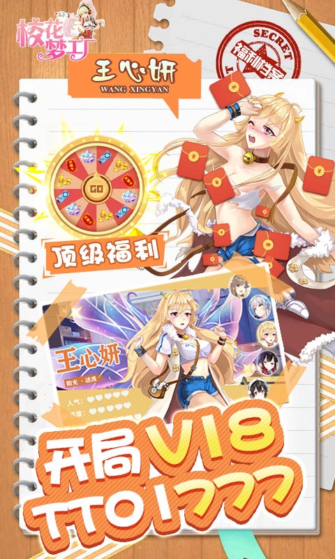 校花梦工厂游戏折扣版