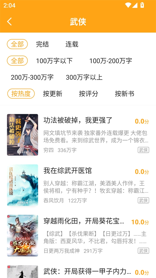 猫眼看书app官方下载