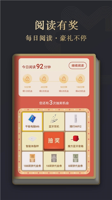阅读掌阅版app最新版下载