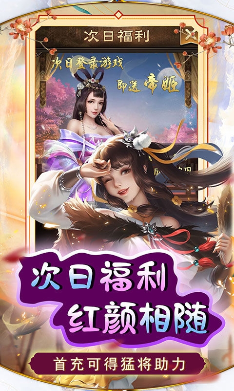 天天有喜2手游福利版