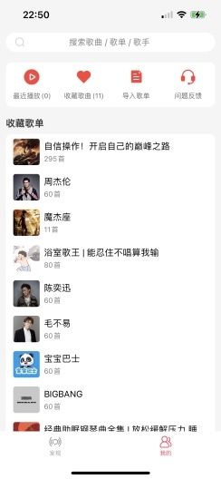 趣听音乐app官方下载