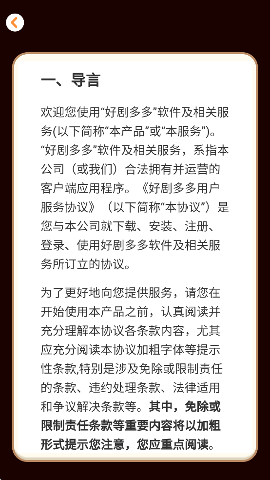 好剧多多赚钱版