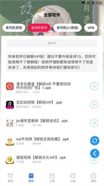 星辰软件库apk下载