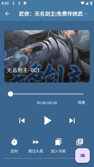 吾爱听书免费版本app