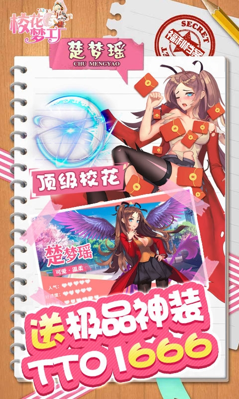 校花梦工厂游戏折扣版