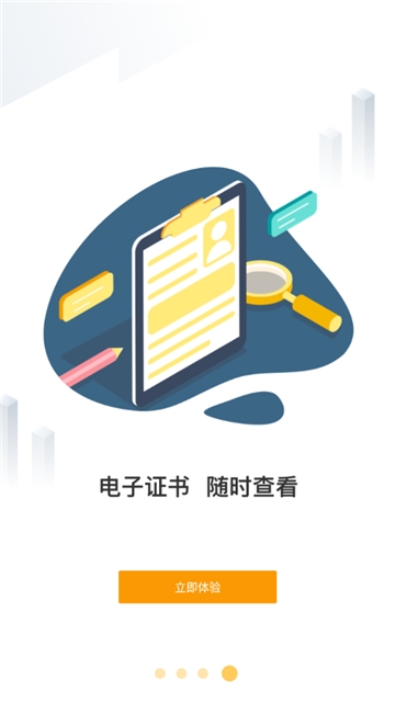 云端工匠app下载安装最新版