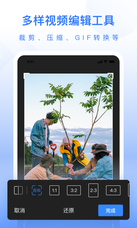 自媒体工具箱安卓版