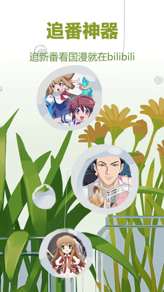 bilibili蓝色版精简版