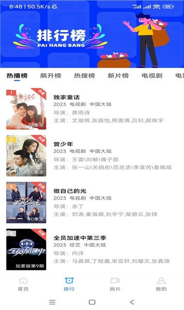 虾皮影视官方下载