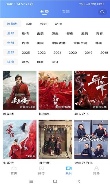 虾皮影视官方下载