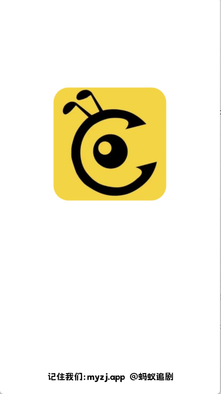 蚂蚁追剧app官方版