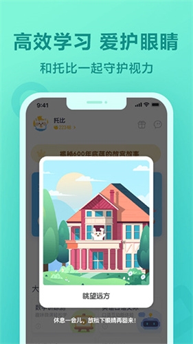 一起作业学英语下载app