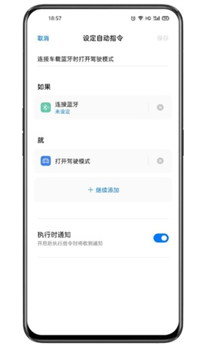 小布指令app下载安装