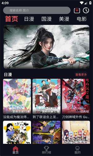 喵次元动漫app正版下载