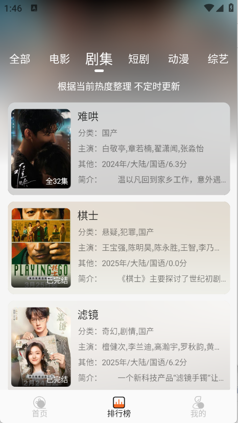 蚂蚁追剧app官方版