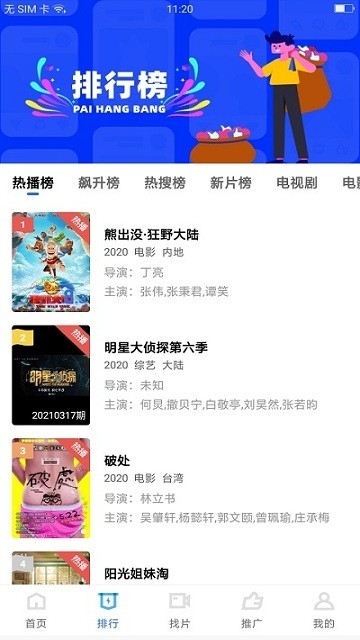 大地视频免费追剧app下载