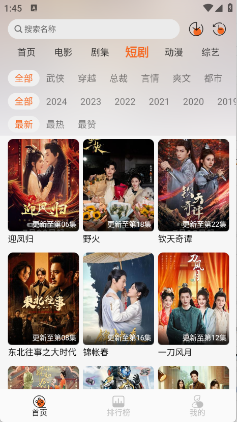 蚂蚁追剧app官方版