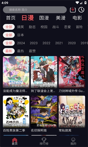 喵次元动漫app正版下载