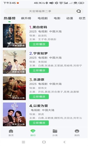 小羊影评免费追剧软件下载