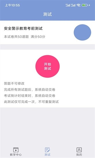学驾考一件事app最新版