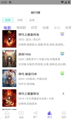 黑猪侠免费追剧app下载