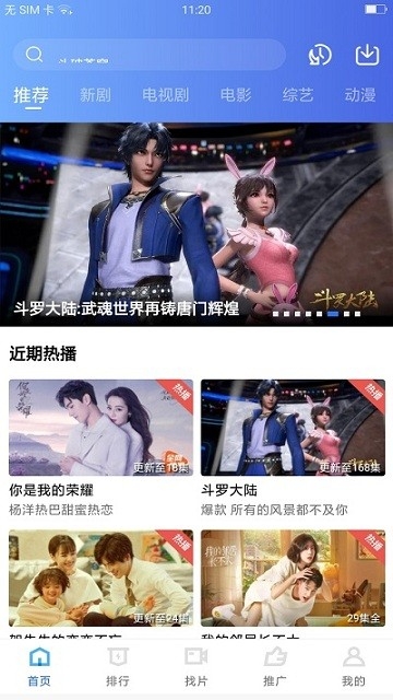 大地视频免费追剧app下载