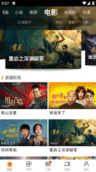 新米视频免费追剧app下载