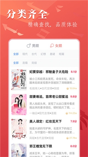 笔尚小说app免费版