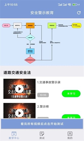 学驾考一件事app最新版