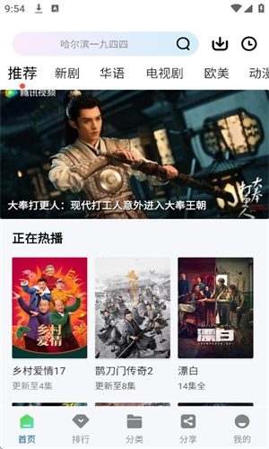 海浪视频正版免费下载