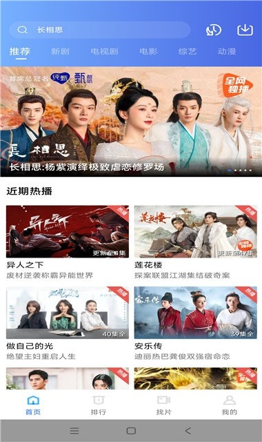 虾皮影视官方下载