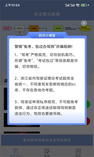 学驾考一件事app最新版