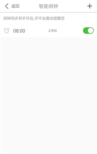 优活手环app官网安卓版