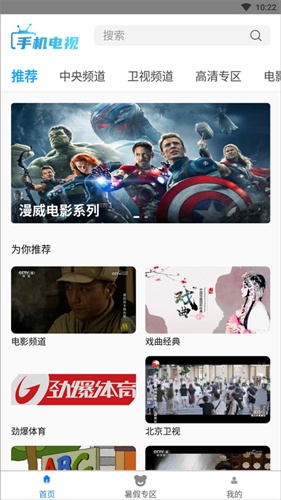 秒看电视app官方下载