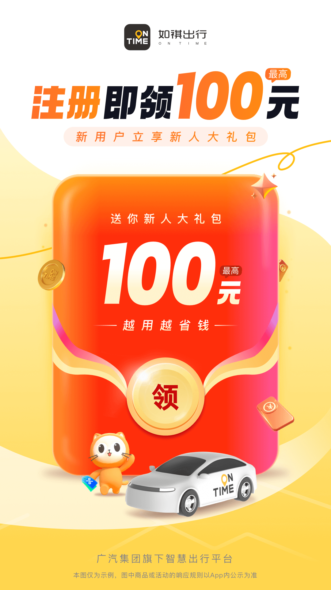 如祺出行司机端下载