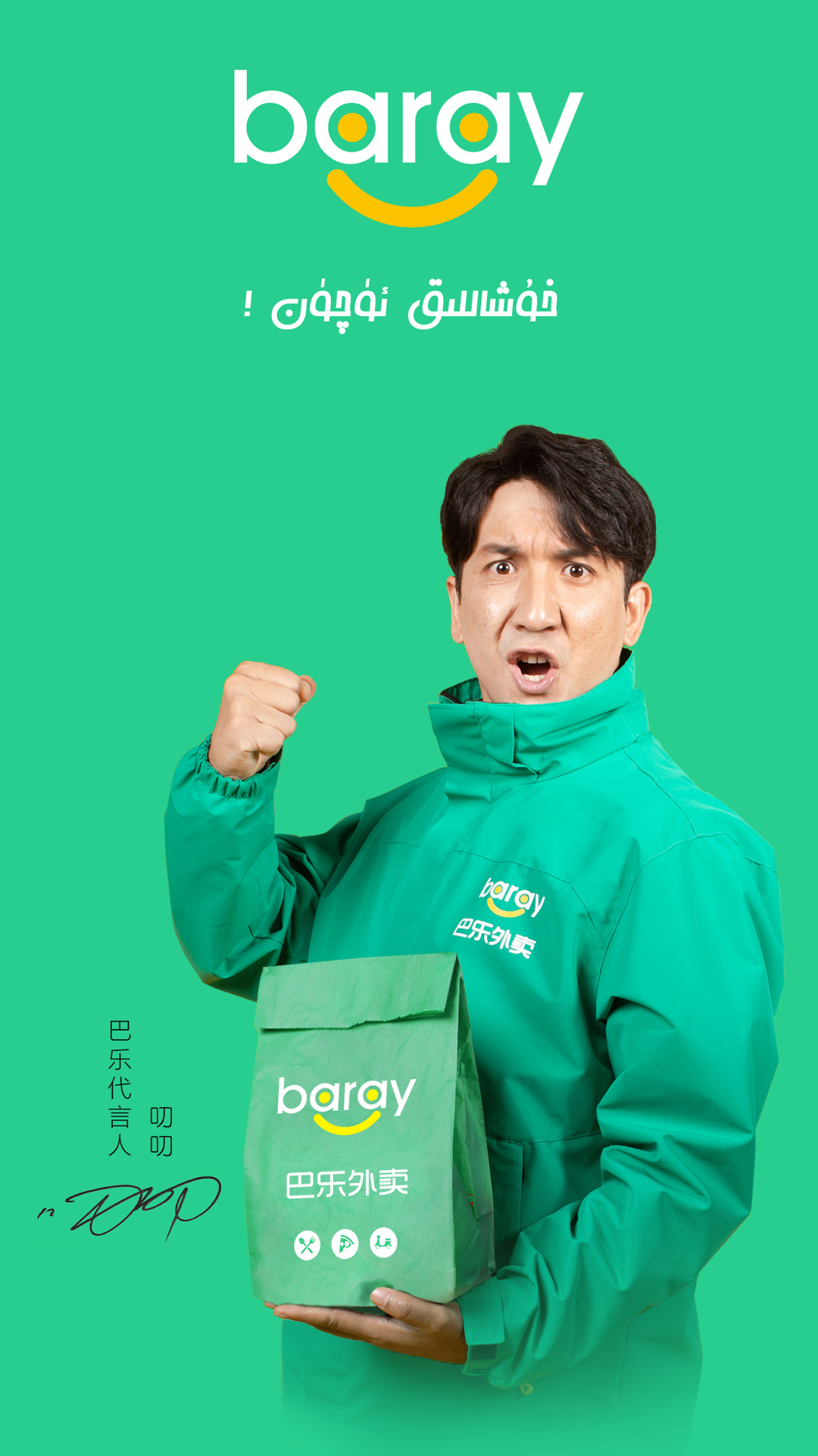 baray官网下载安卓版