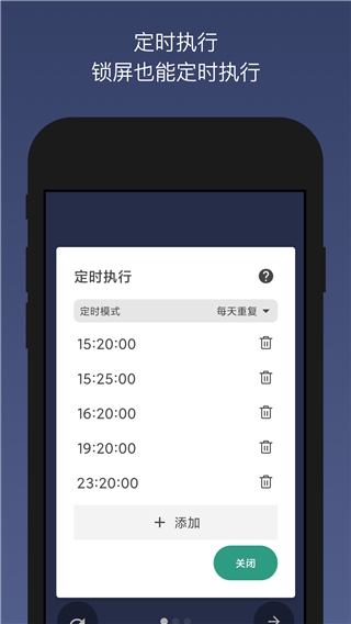 贝利自动点击器去广告版