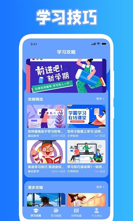 小黑课堂app下载官方版